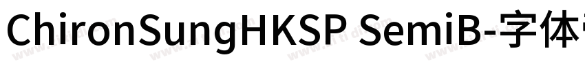 ChironSungHKSP SemiB字体转换